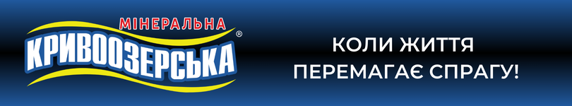 Банер з логотипом ТМ Кривоозерська вгорі картки з документом