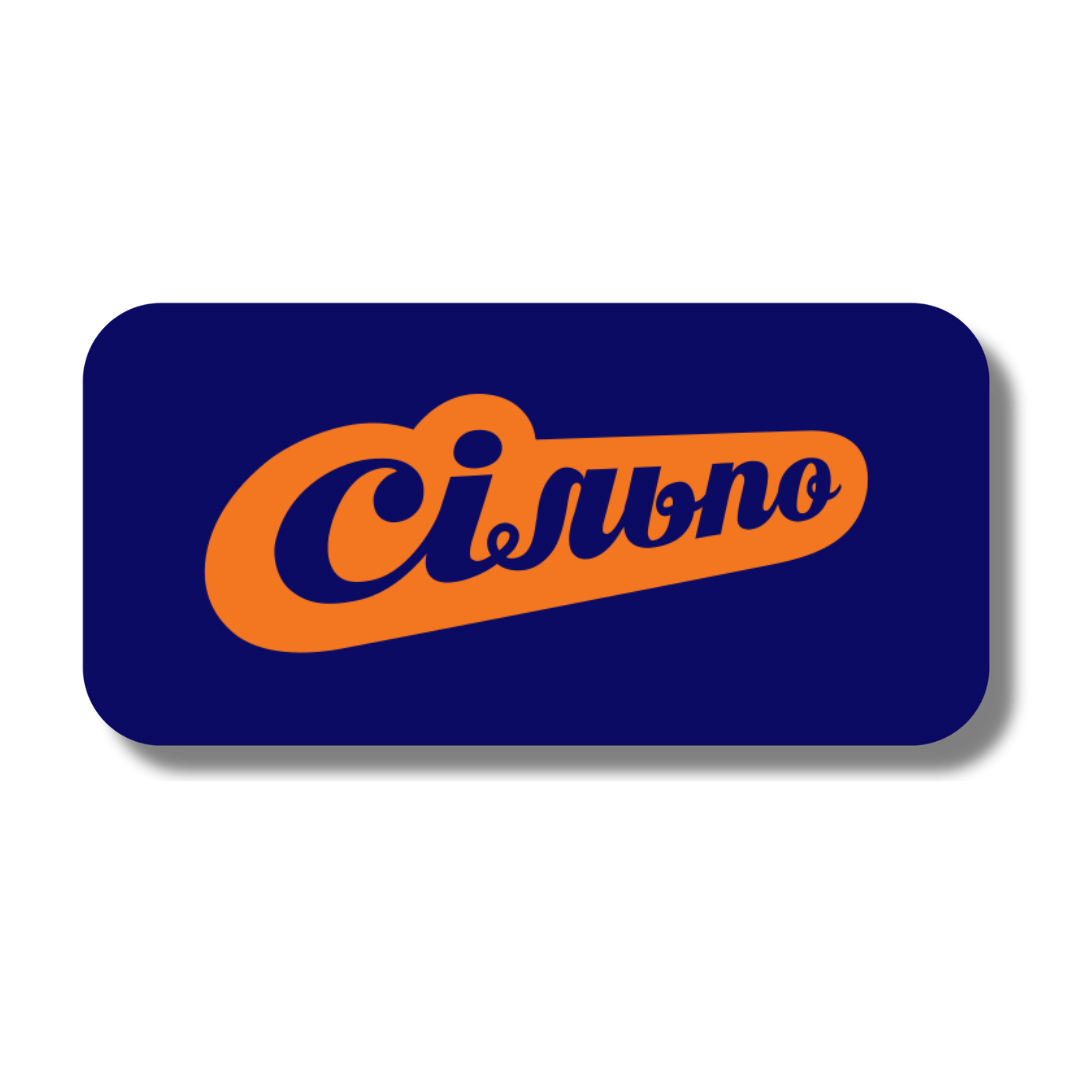 Логотип мережі магазинів Сільпо